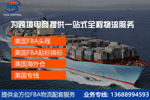 北京到西班牙FBA散货拼柜哪家价格好,德国FBA供应链